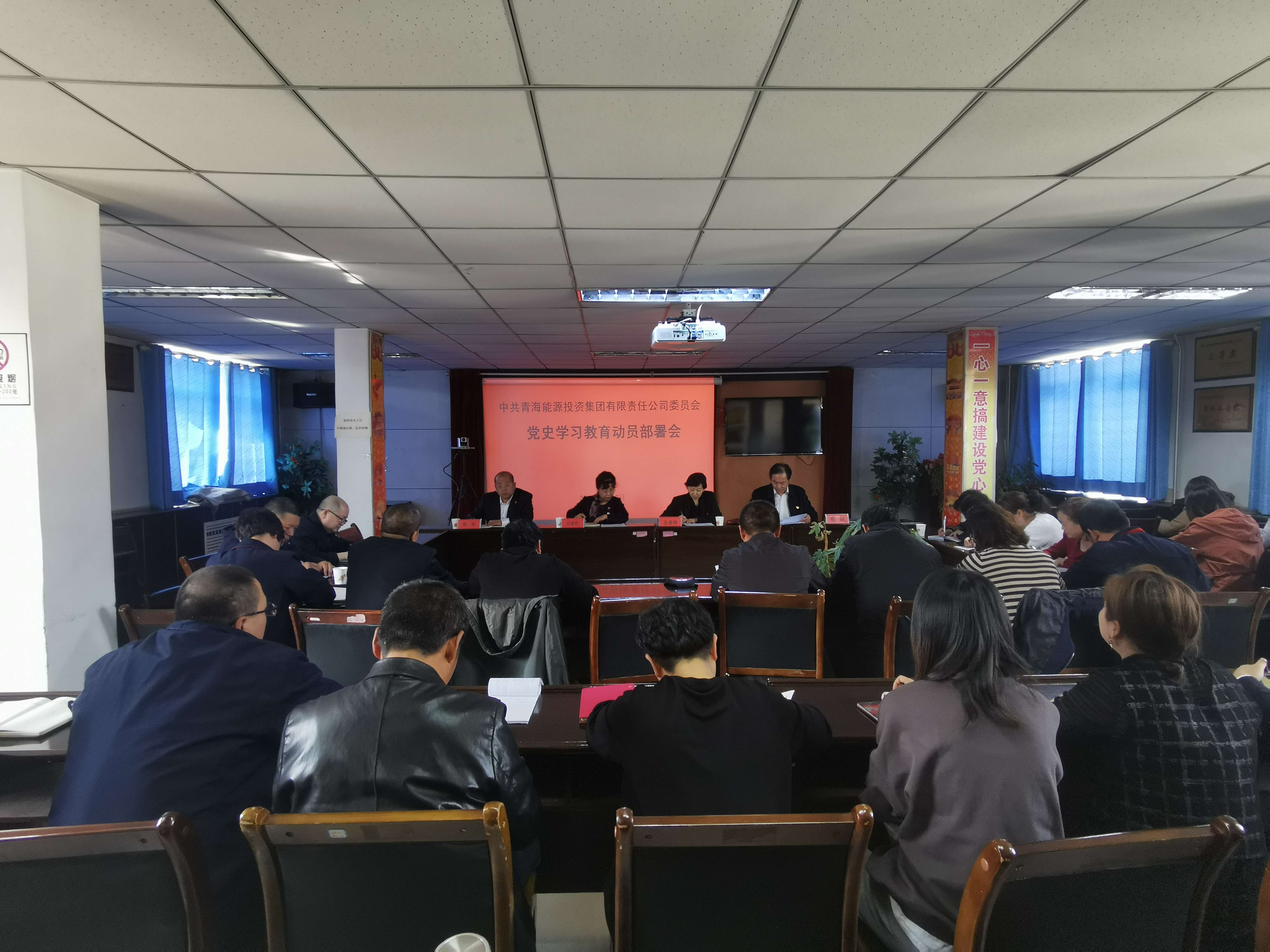 能投集團黨委召開黨史學習教育動員部署會  程彩琳 攝.jpg