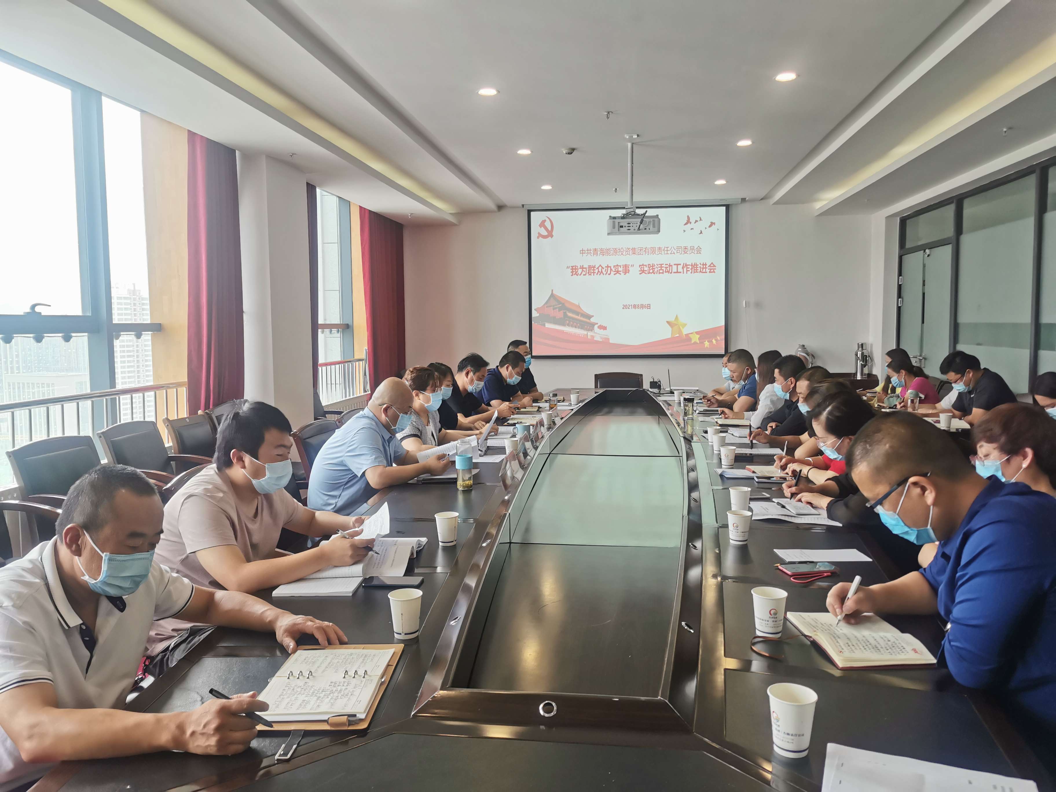 能投集團召開“我為群眾辦實事”推進會  程彩琳攝.jpg
